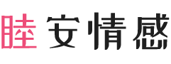 四川德阳女性情感咨询